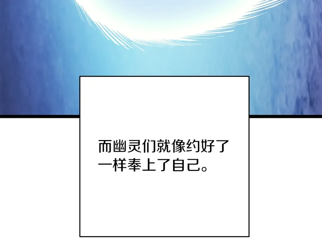 第98话 地球新纪元 第20页