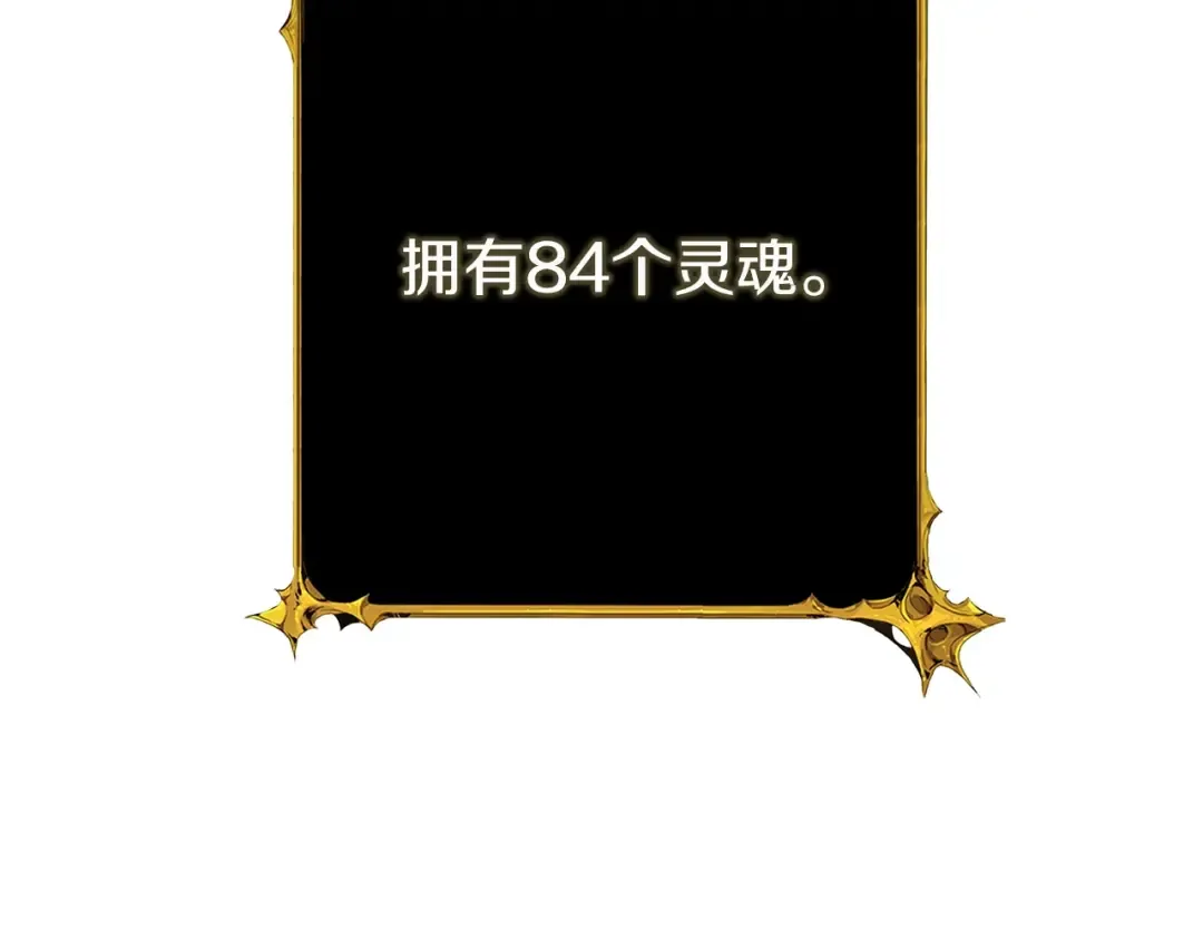 第98话 地球新纪元 第23页