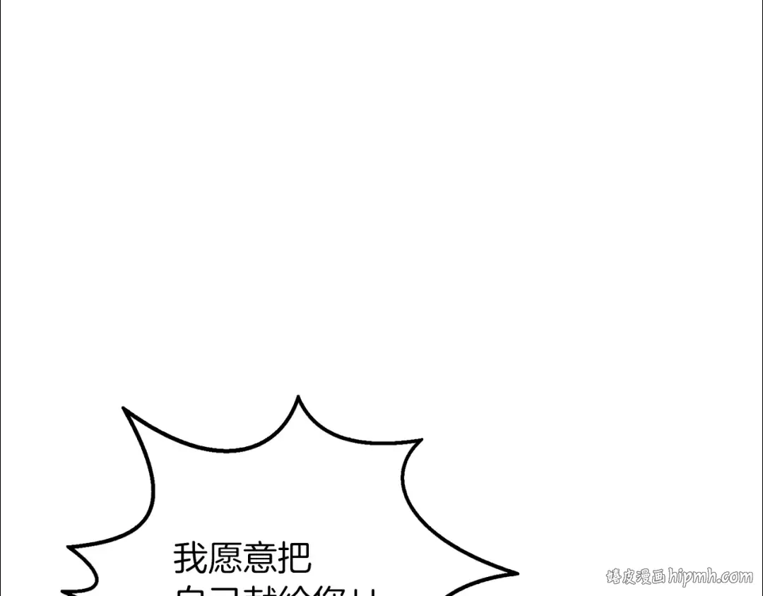 第98话 地球新纪元 第24页