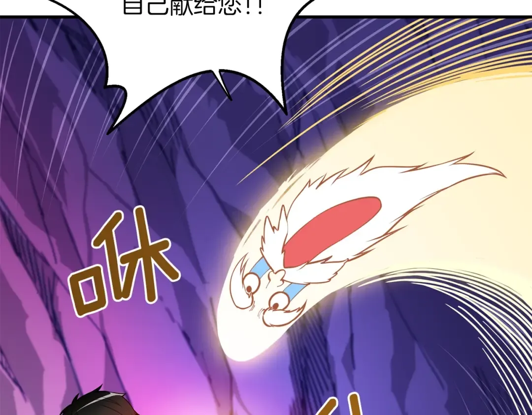 第98话 地球新纪元 第25页