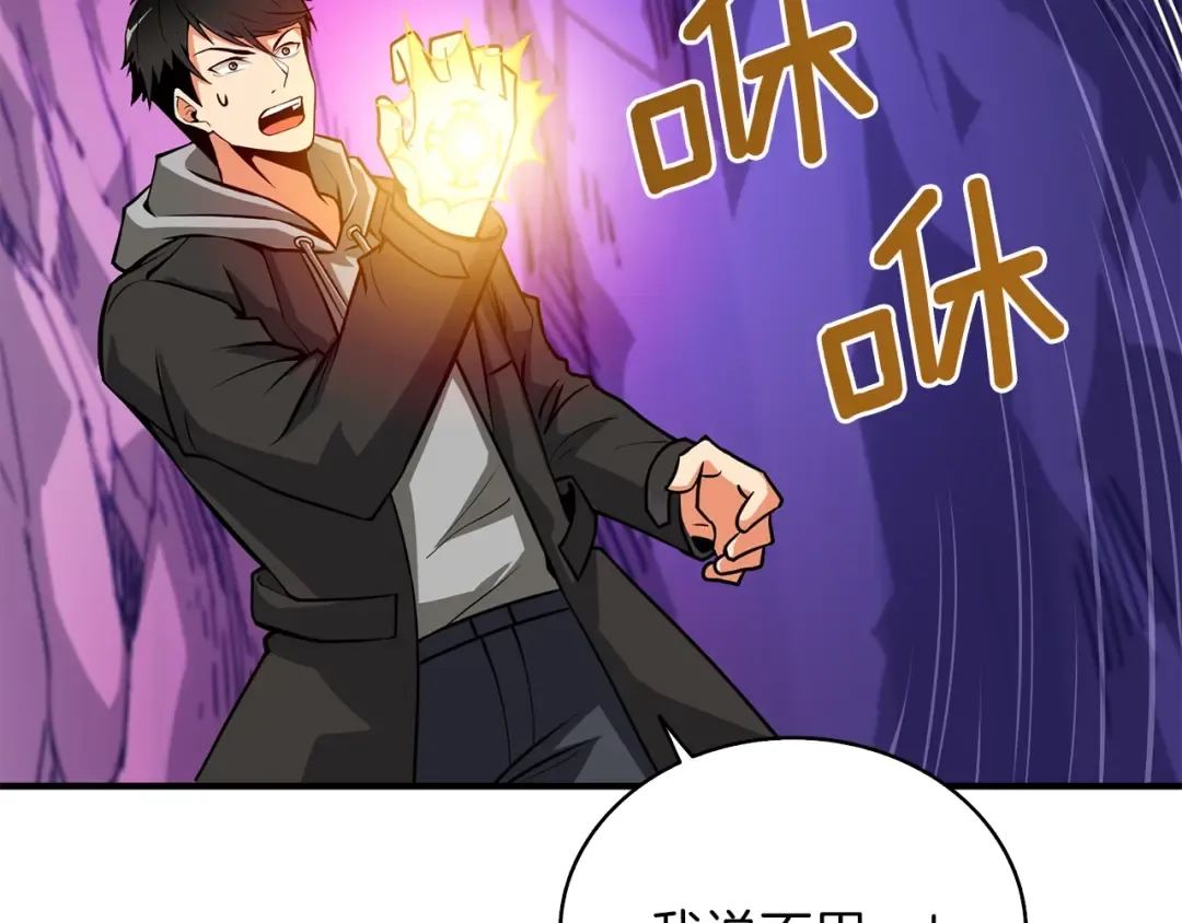 第98话 地球新纪元 第26页