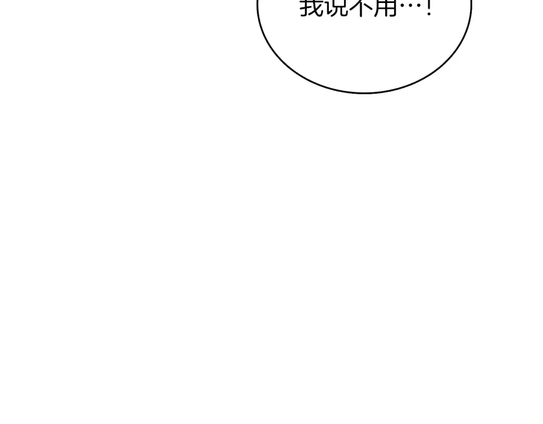 第98话 地球新纪元 第27页
