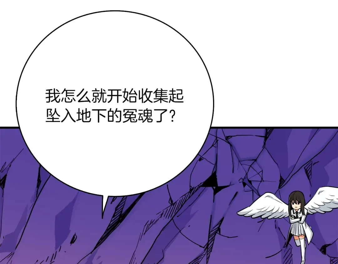 第98话 地球新纪元 第28页