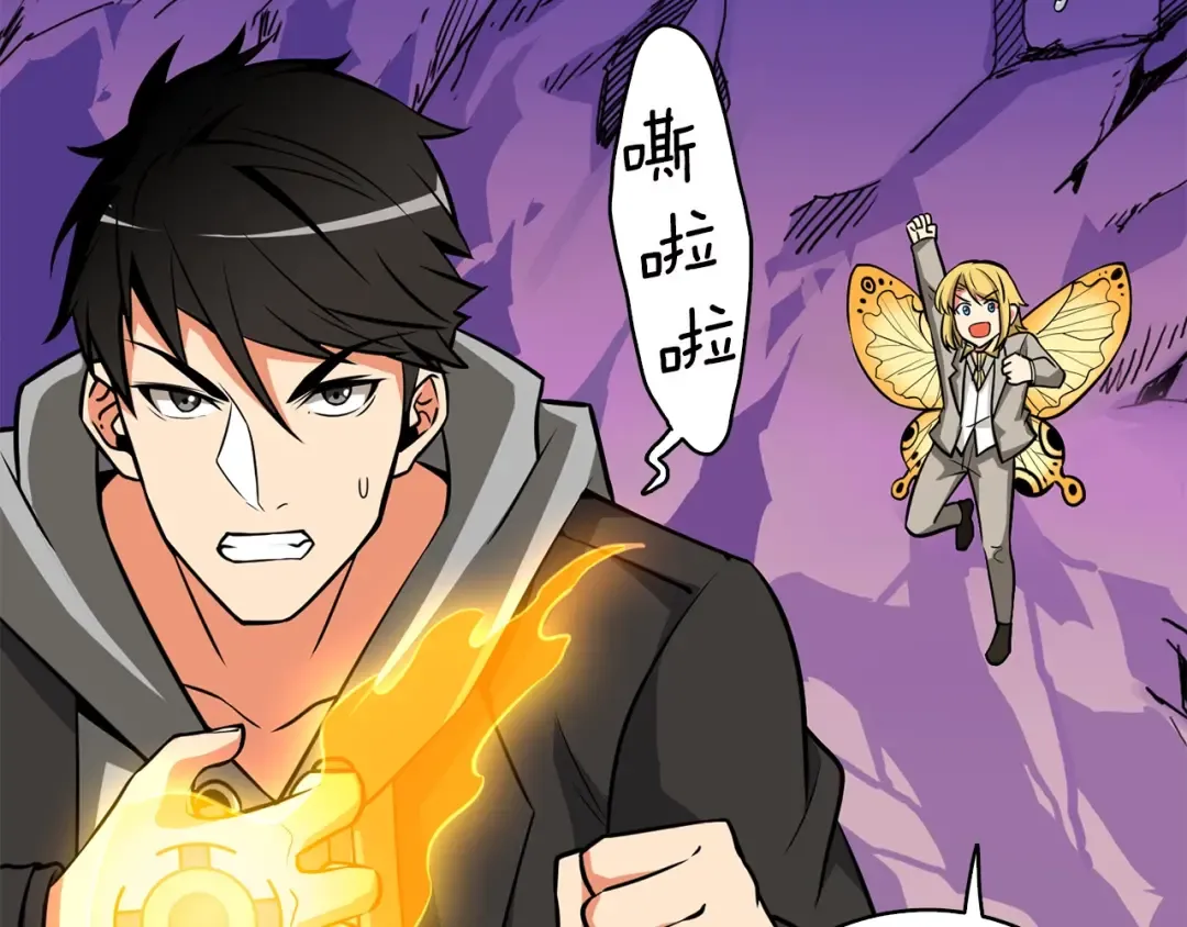 第98话 地球新纪元 第29页