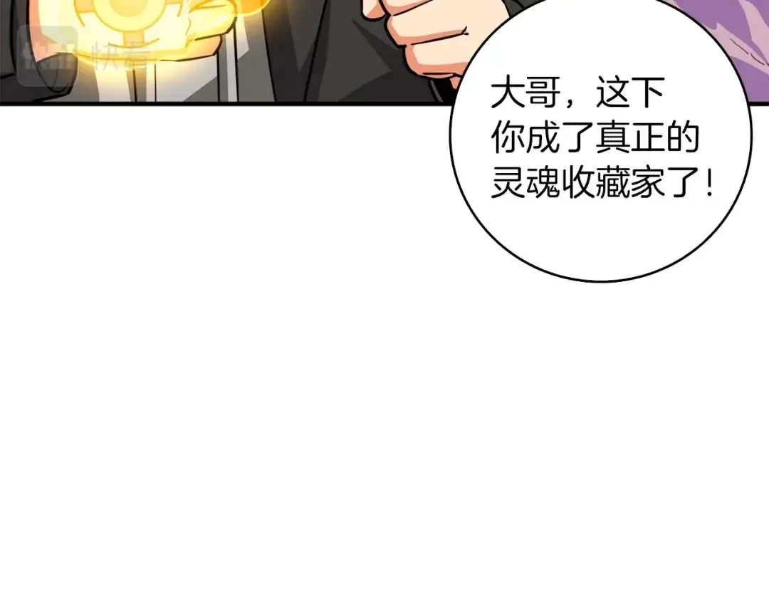 第98话 地球新纪元 第30页