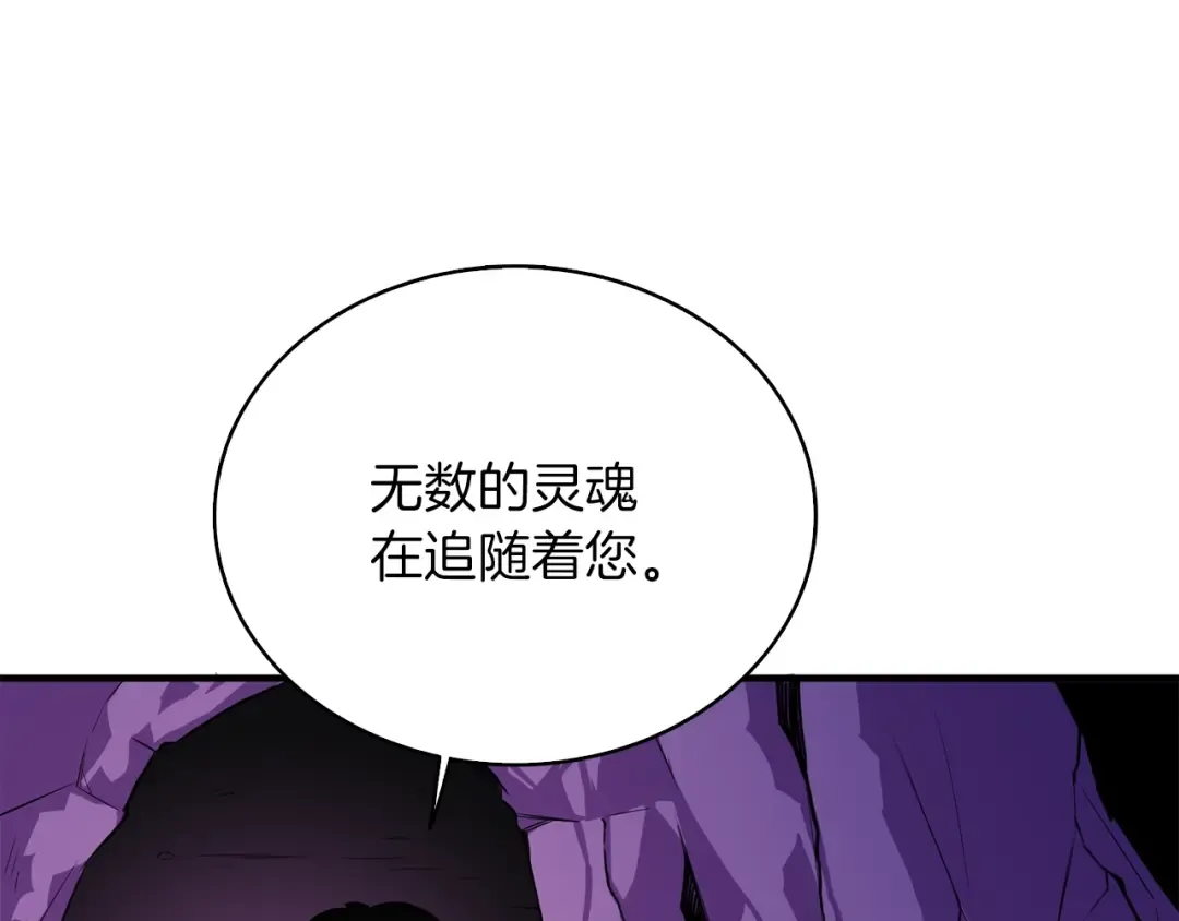 第98话 地球新纪元 第34页
