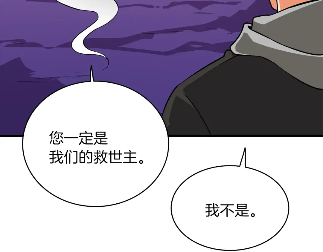 第98话 地球新纪元 第36页