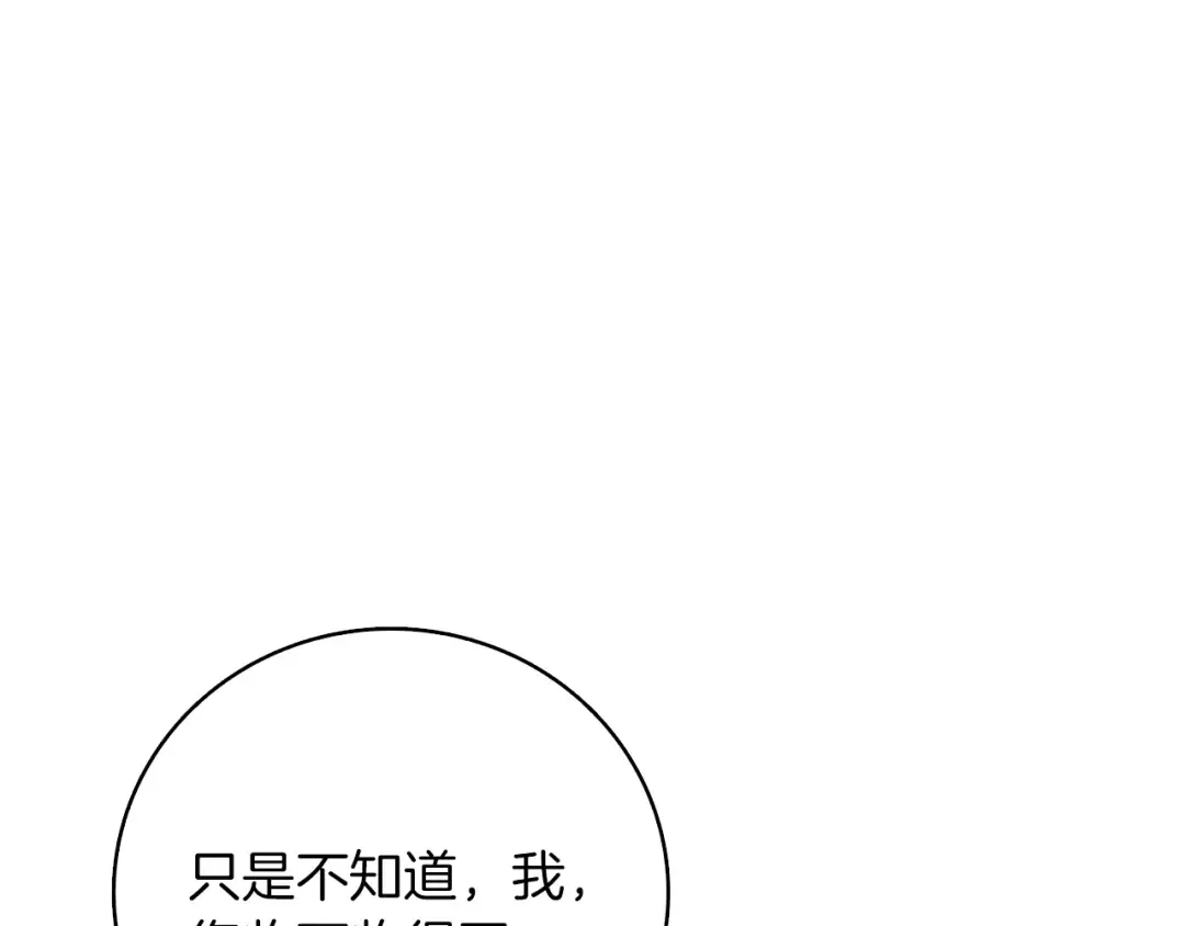 第98话 地球新纪元 第37页