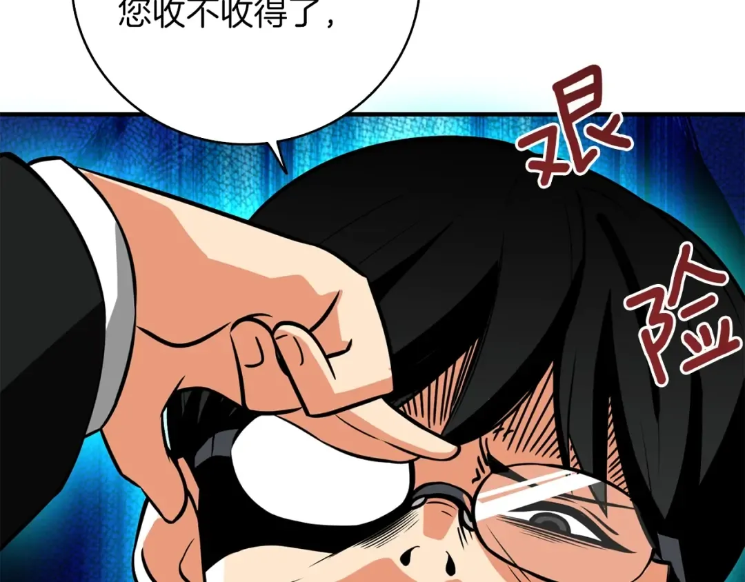 第98话 地球新纪元 第38页