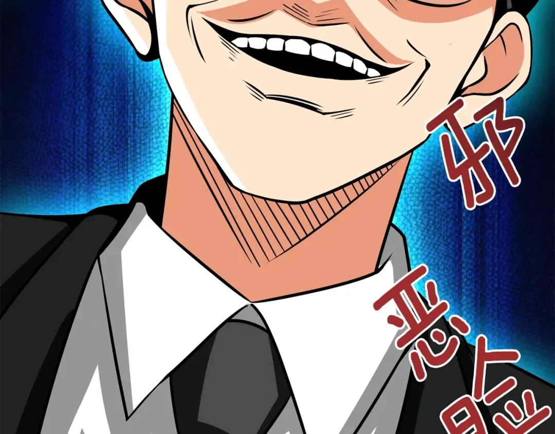 第98话 地球新纪元 第39页