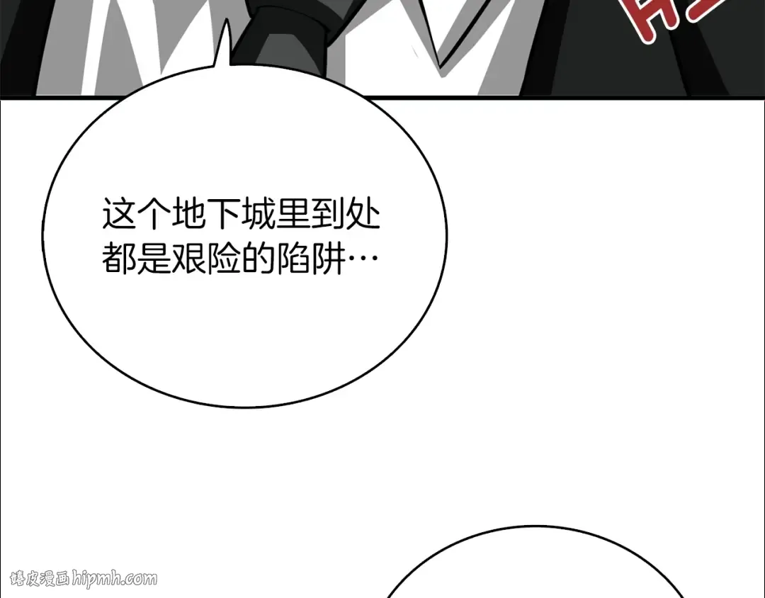 第98话 地球新纪元 第40页