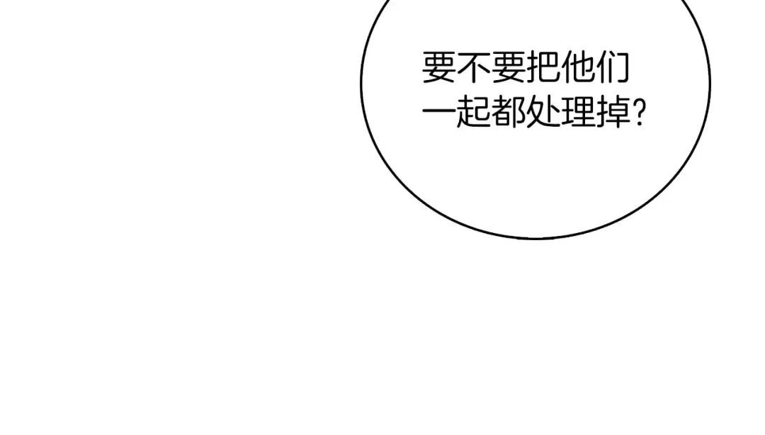 第98话 地球新纪元 第41页