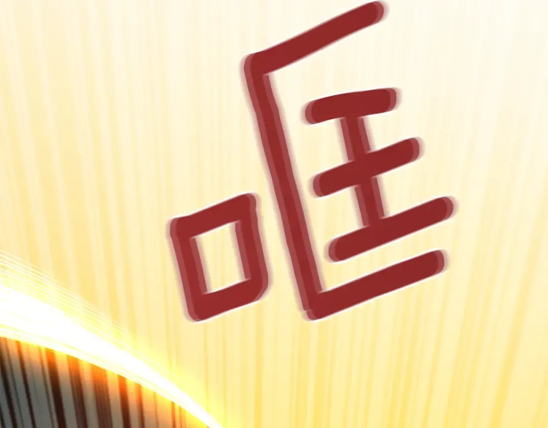 第98话 地球新纪元 第43页