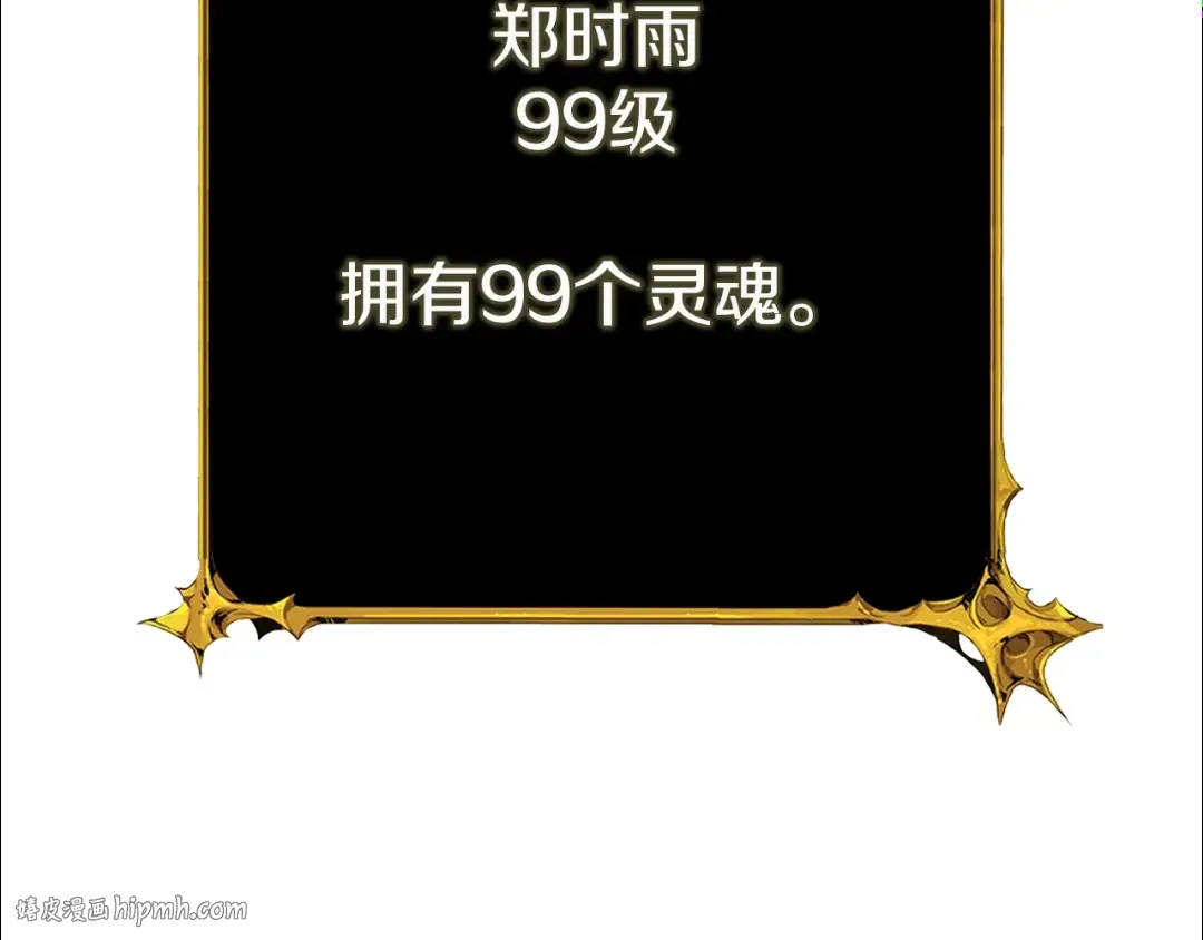 第98话 地球新纪元 第48页