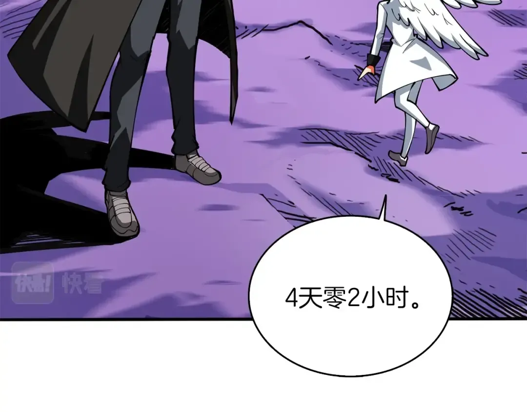 第98话 地球新纪元 第51页
