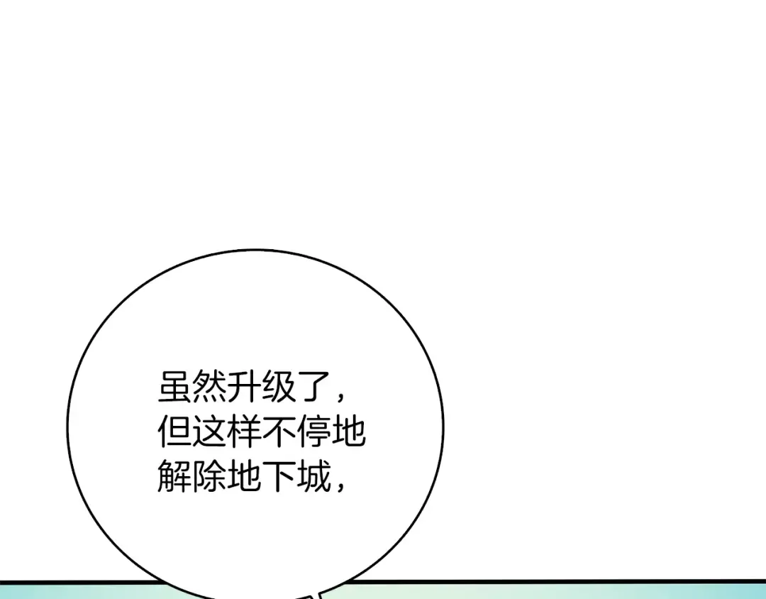 第98话 地球新纪元 第53页