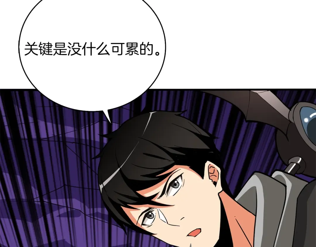 第98话 地球新纪元 第57页