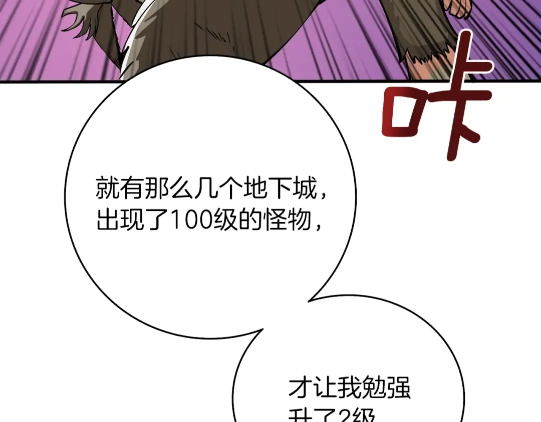 第98话 地球新纪元 第60页
