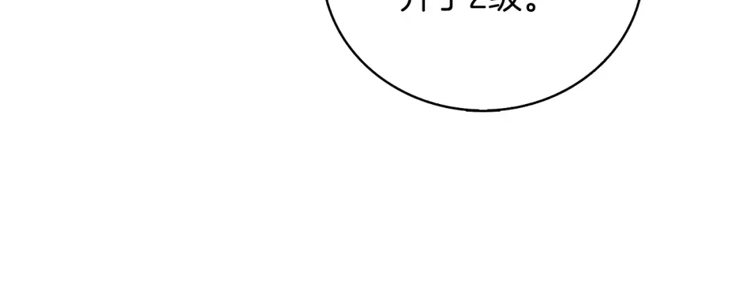 第98话 地球新纪元 第61页