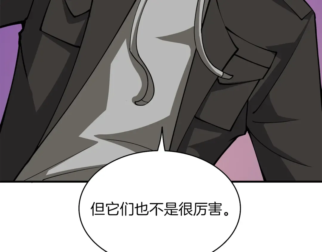 第98话 地球新纪元 第70页