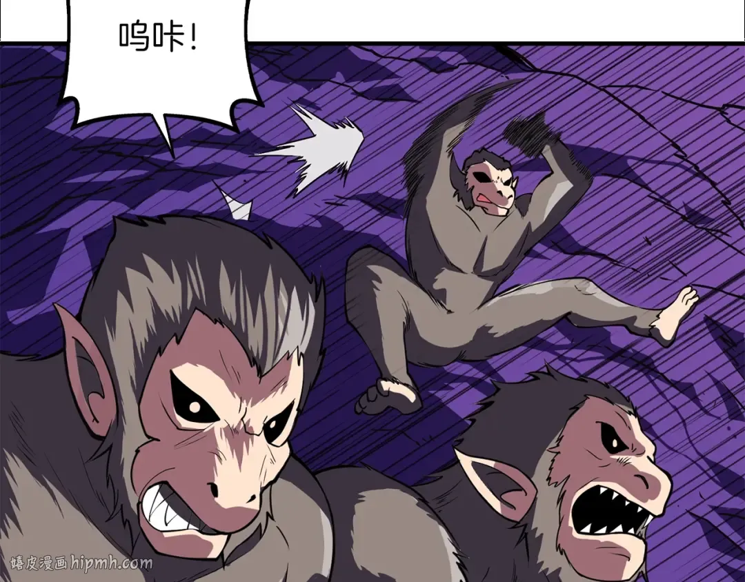 第98话 地球新纪元 第72页