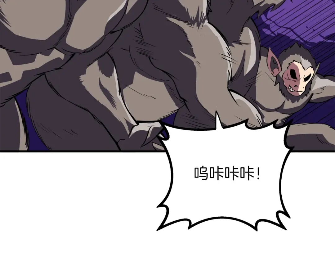 第98话 地球新纪元 第73页