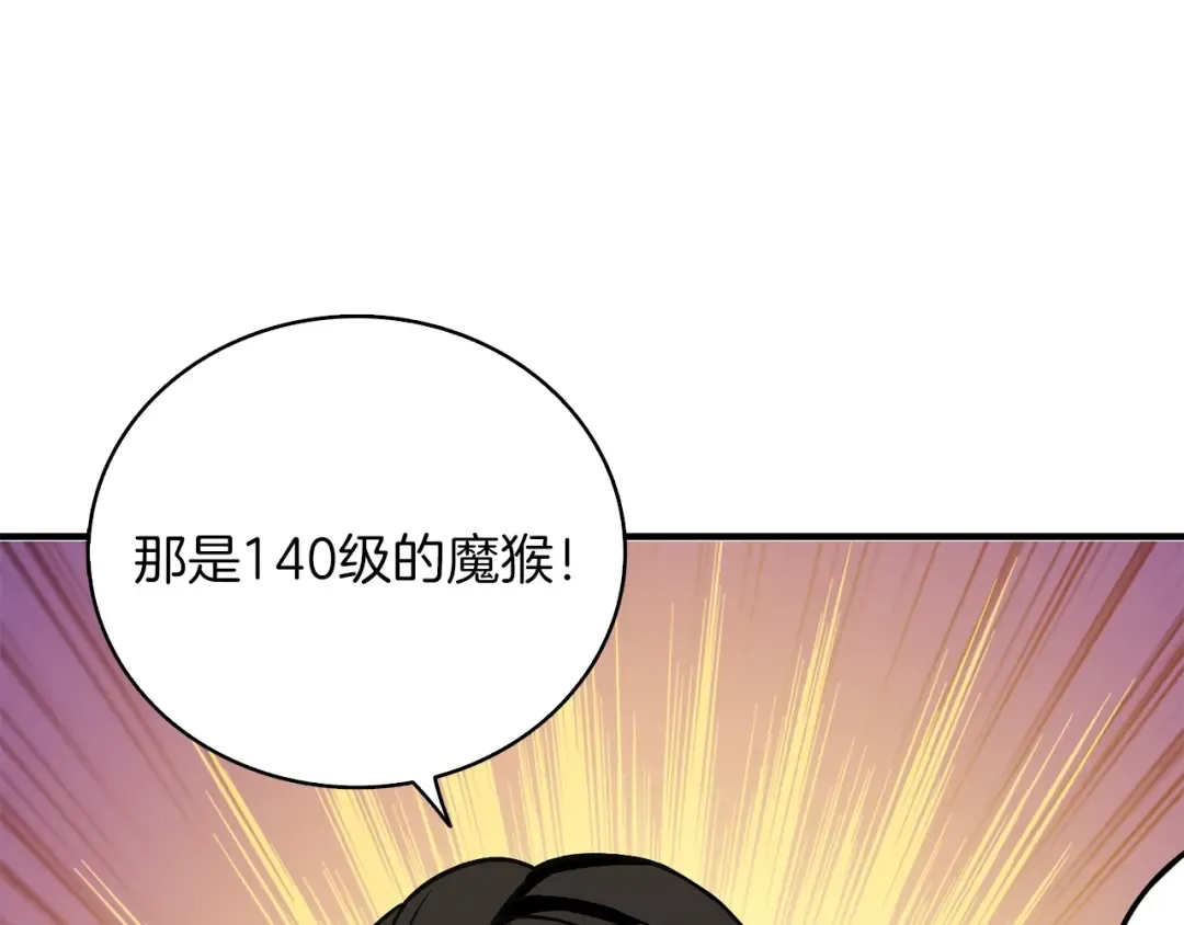 第98话 地球新纪元 第78页