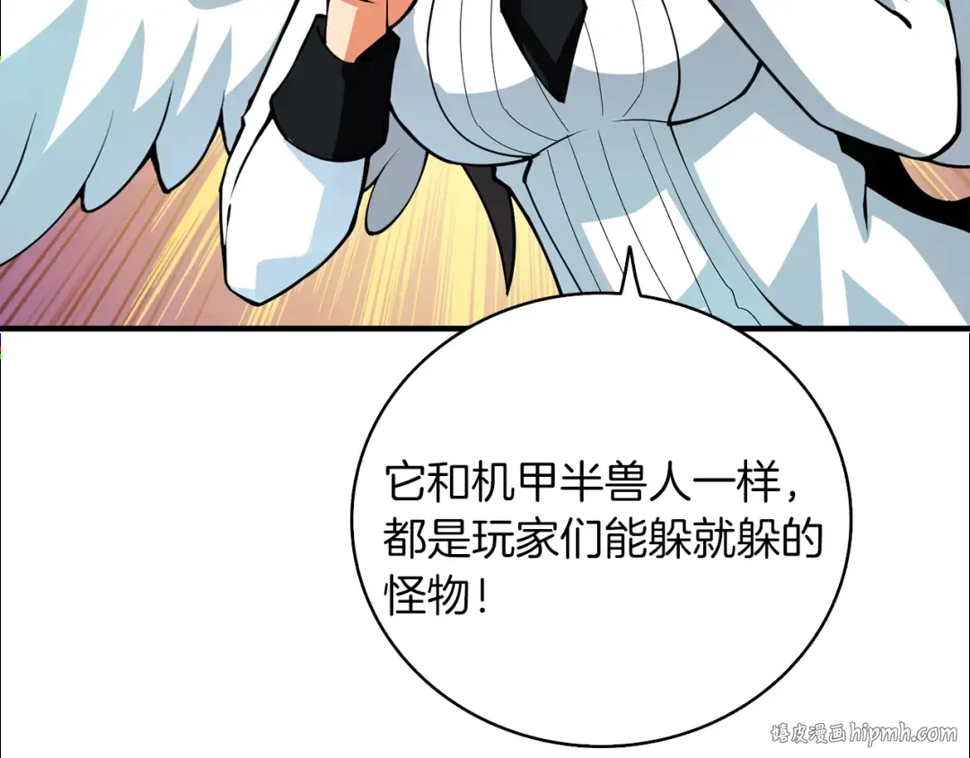 第98话 地球新纪元 第80页