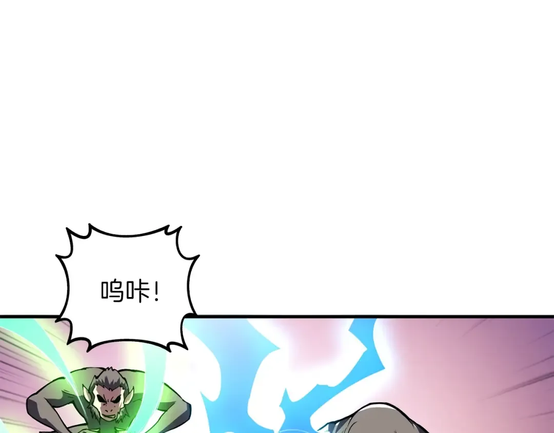 第98话 地球新纪元 第82页