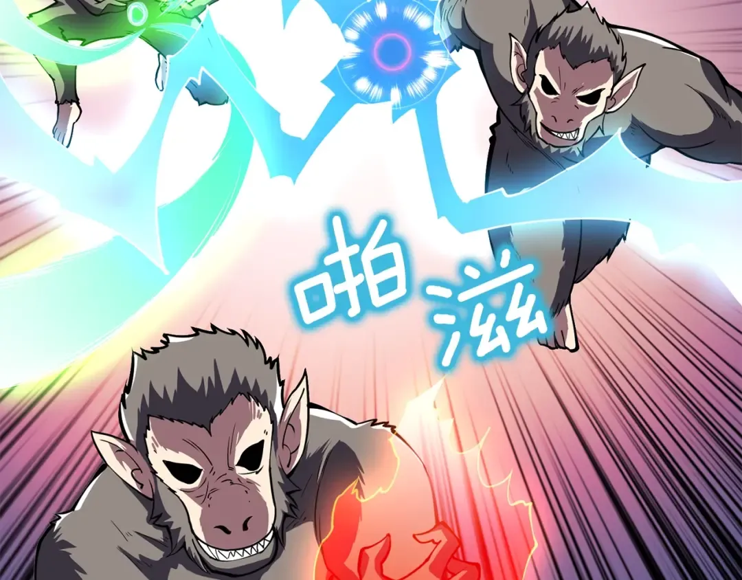 第98话 地球新纪元 第83页