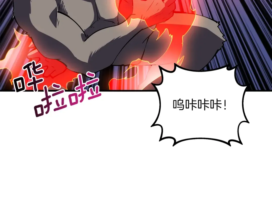第98话 地球新纪元 第84页