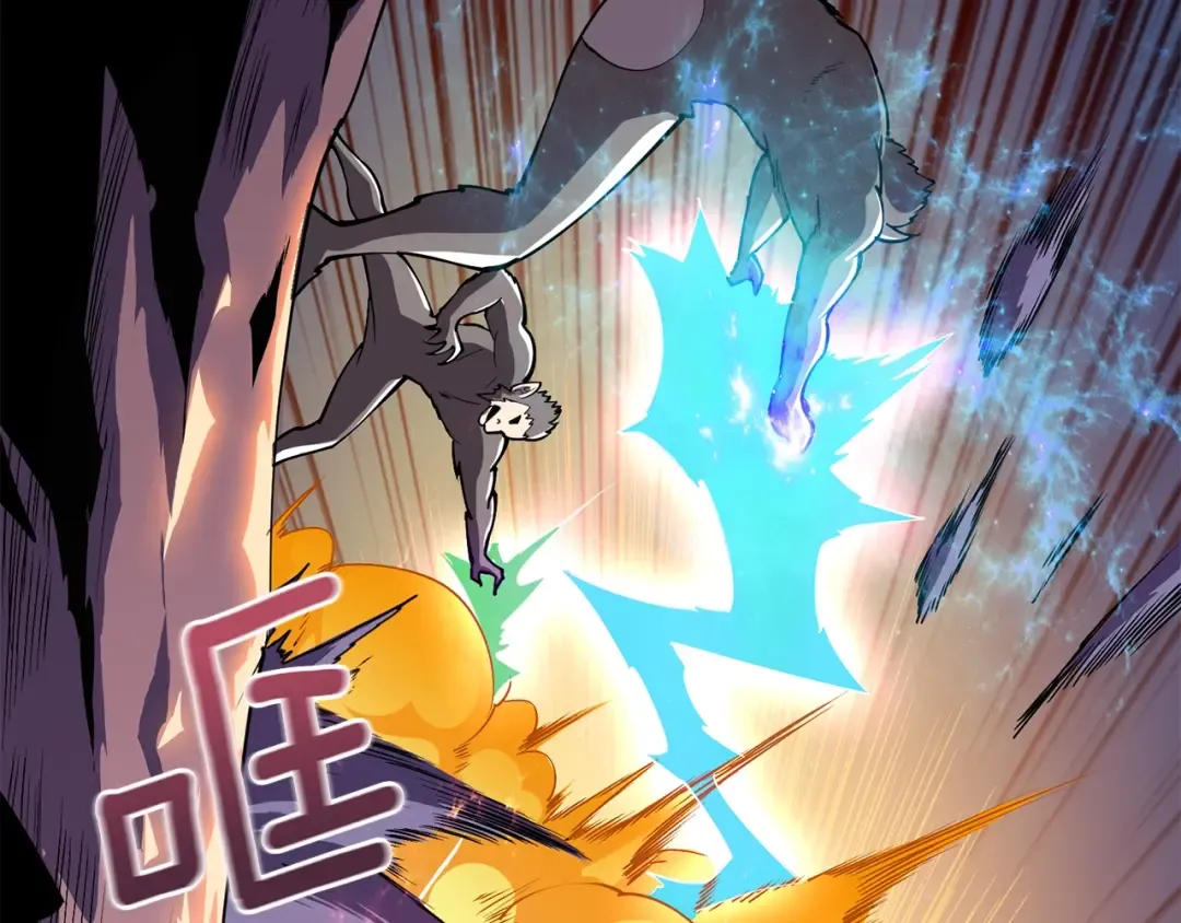 第98话 地球新纪元 第86页