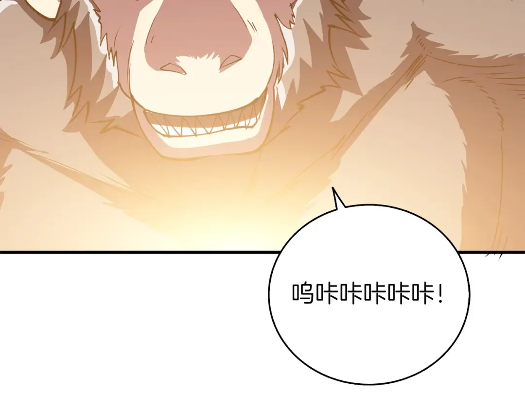 第98话 地球新纪元 第93页
