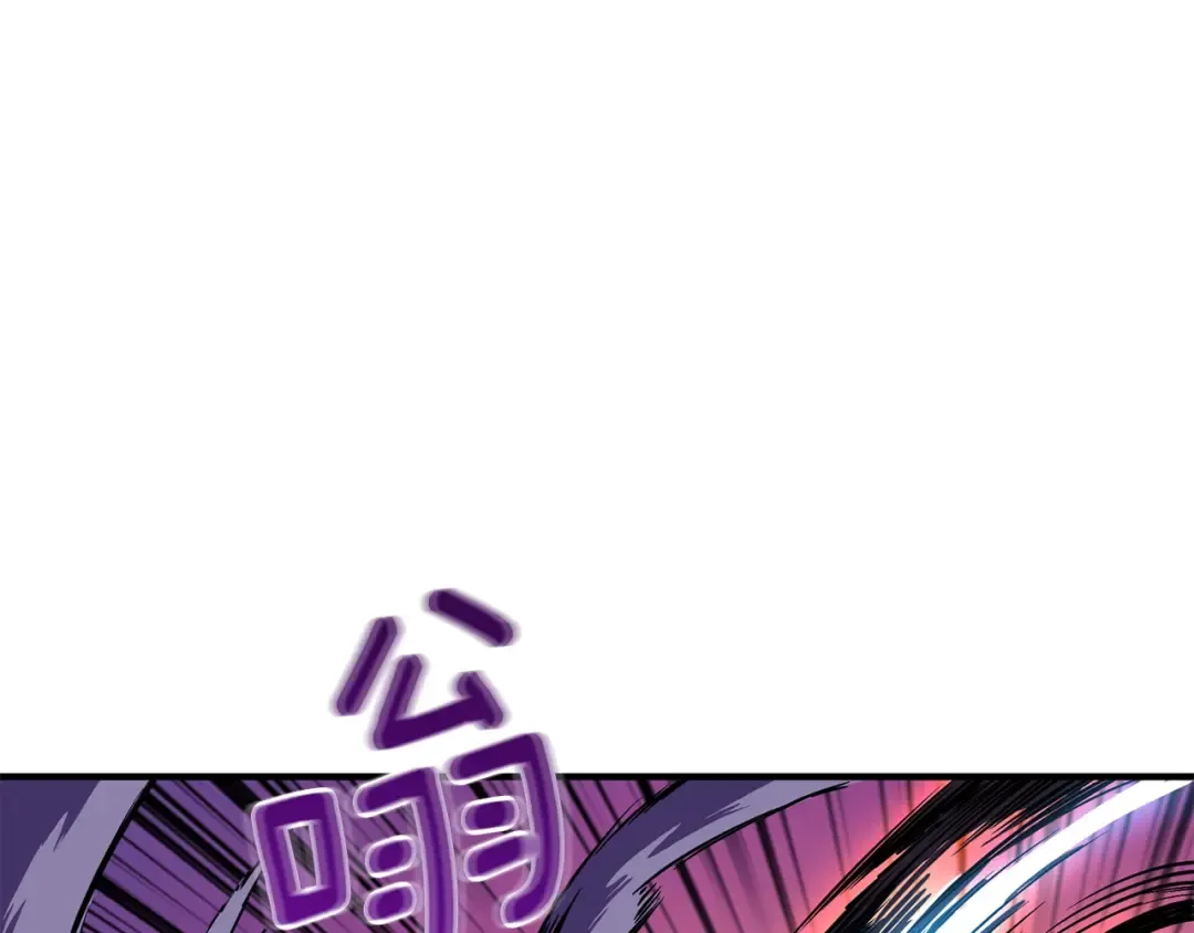 第98话 地球新纪元 第94页