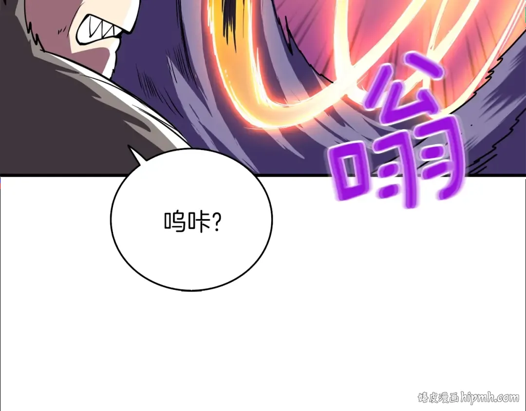 第98话 地球新纪元 第96页
