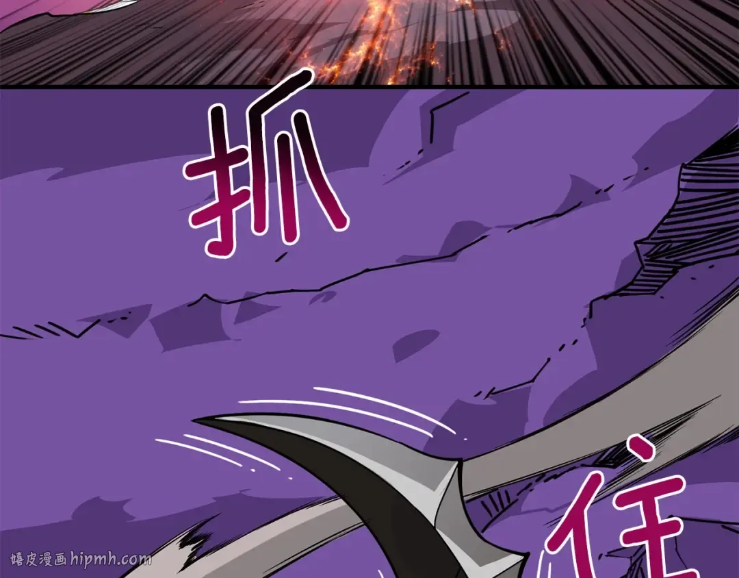 第98话 地球新纪元 第104页