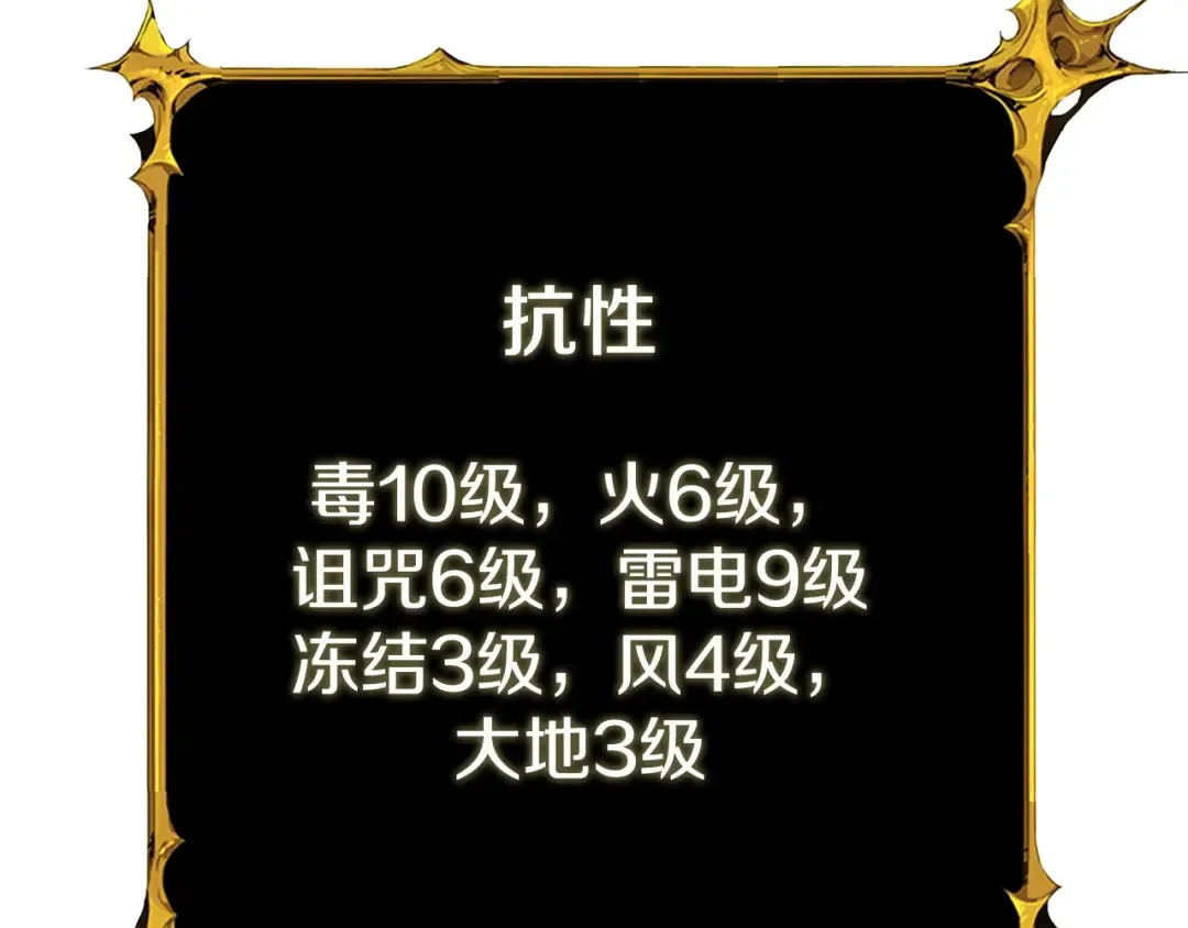 第98话 地球新纪元 第109页