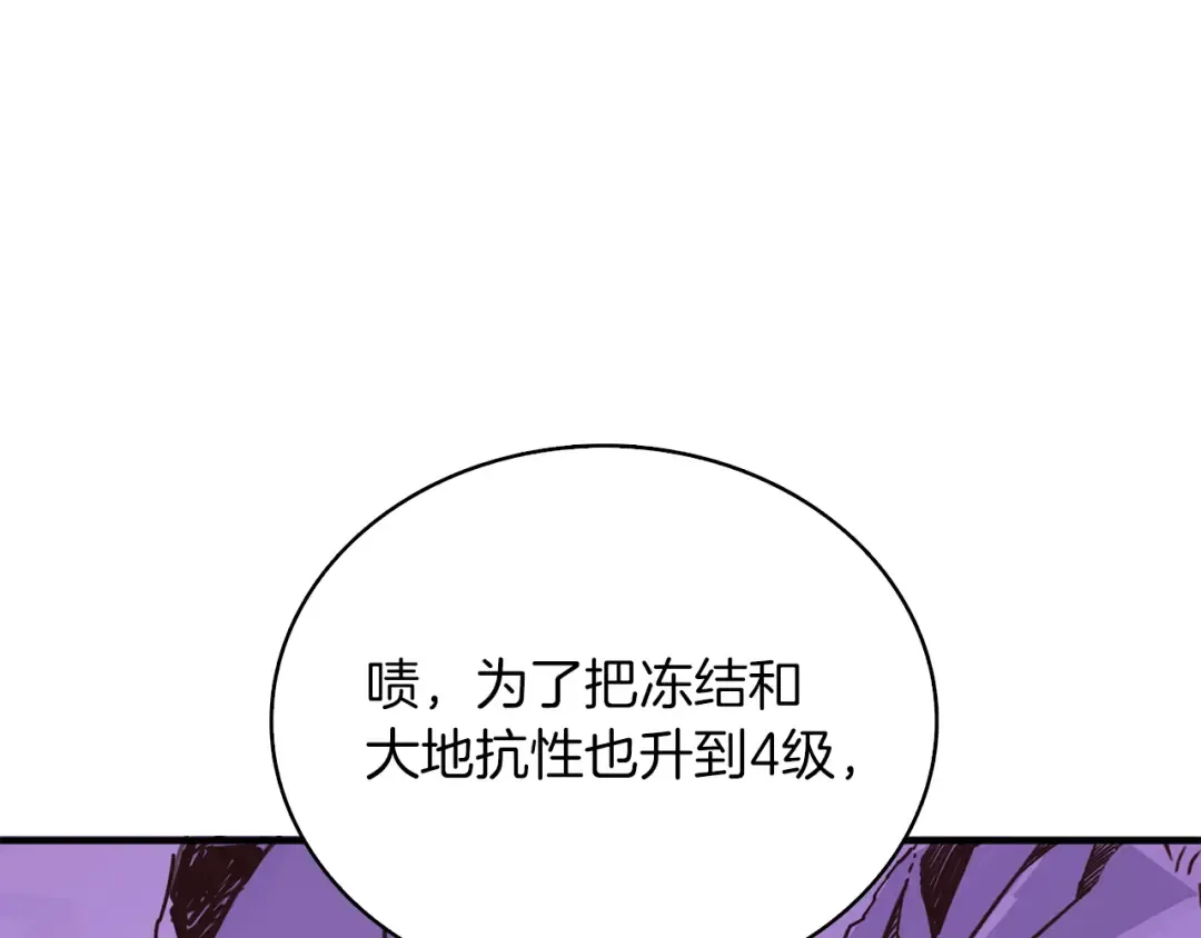 第98话 地球新纪元 第111页