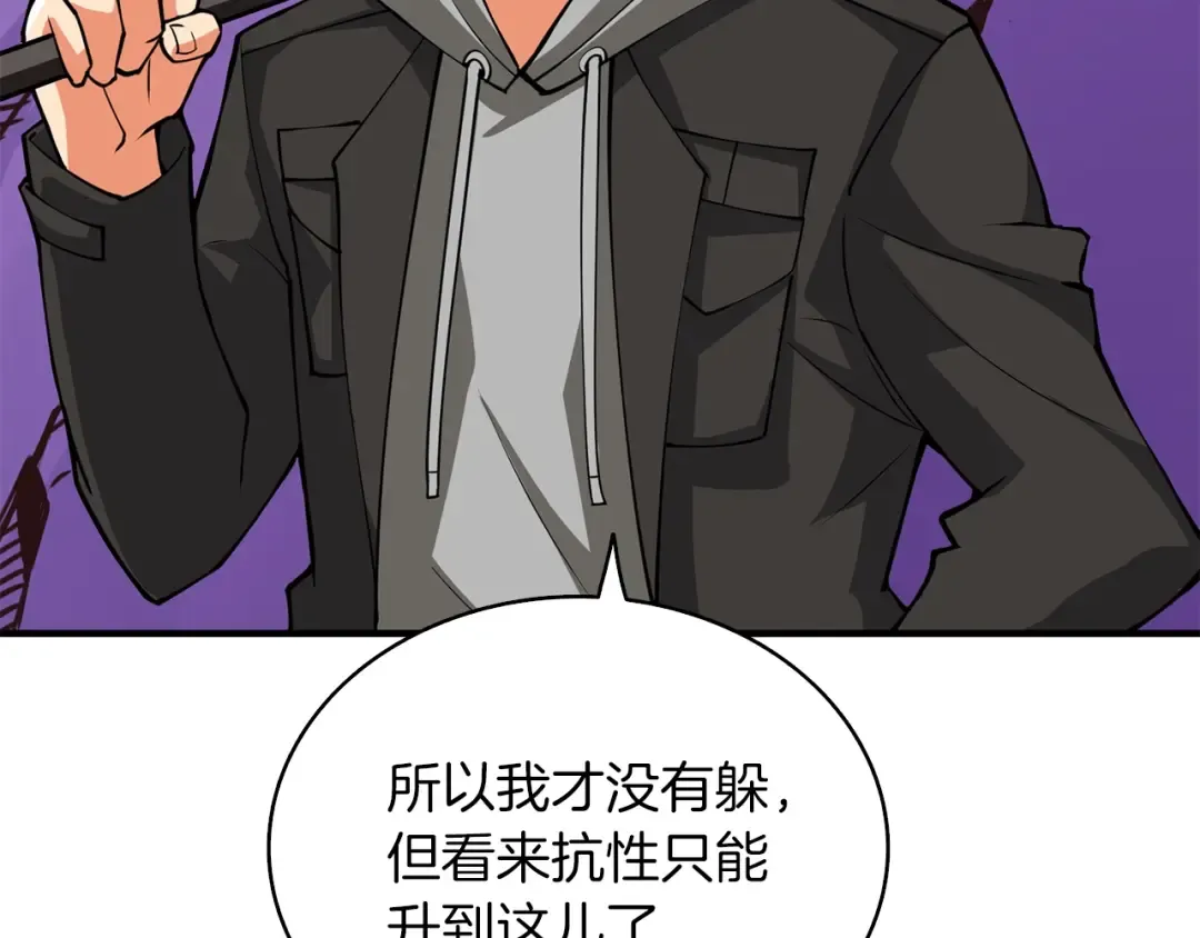 第98话 地球新纪元 第113页