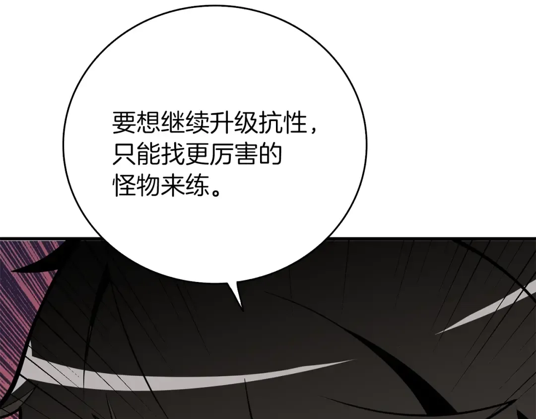 第98话 地球新纪元 第115页