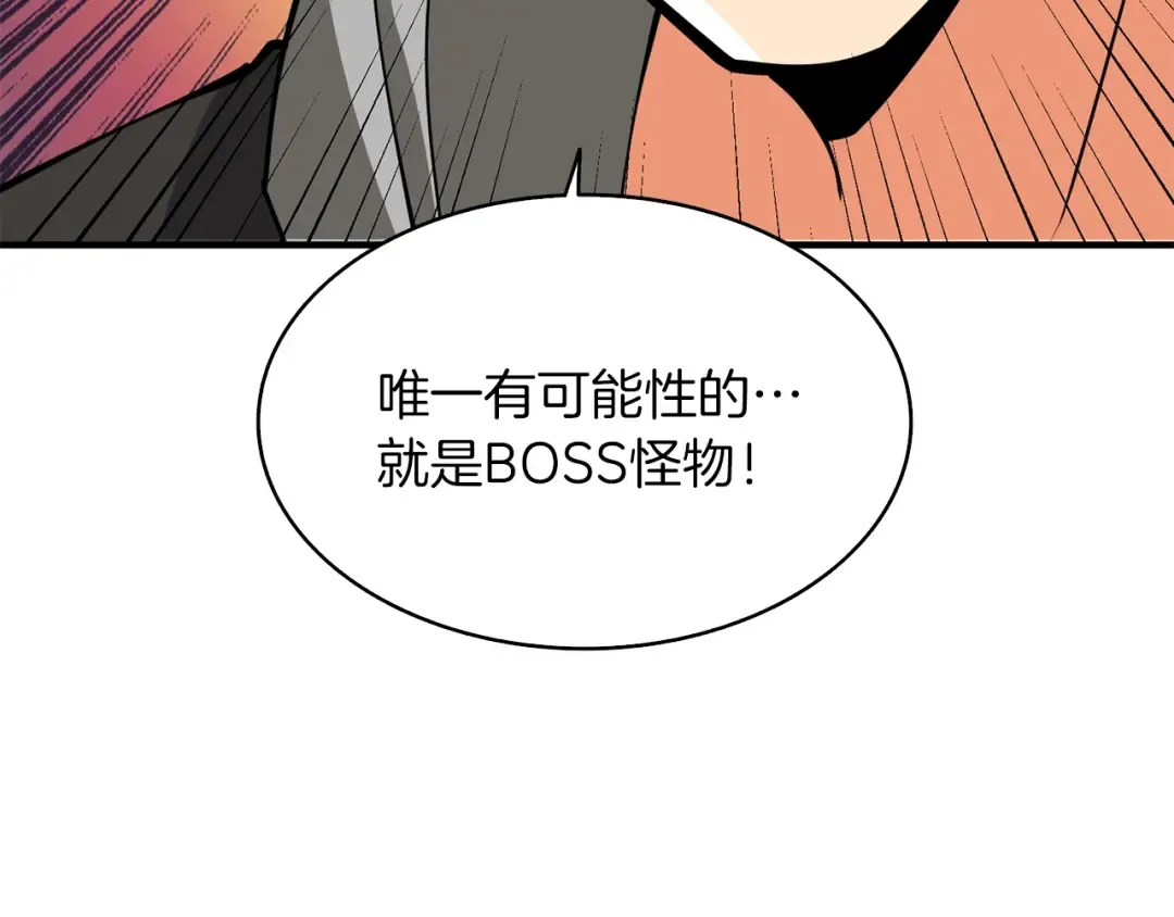 第98话 地球新纪元 第117页
