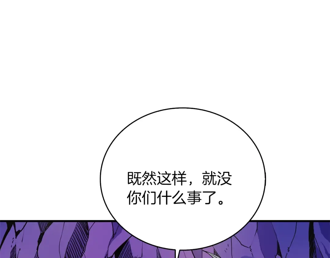 第98话 地球新纪元 第118页