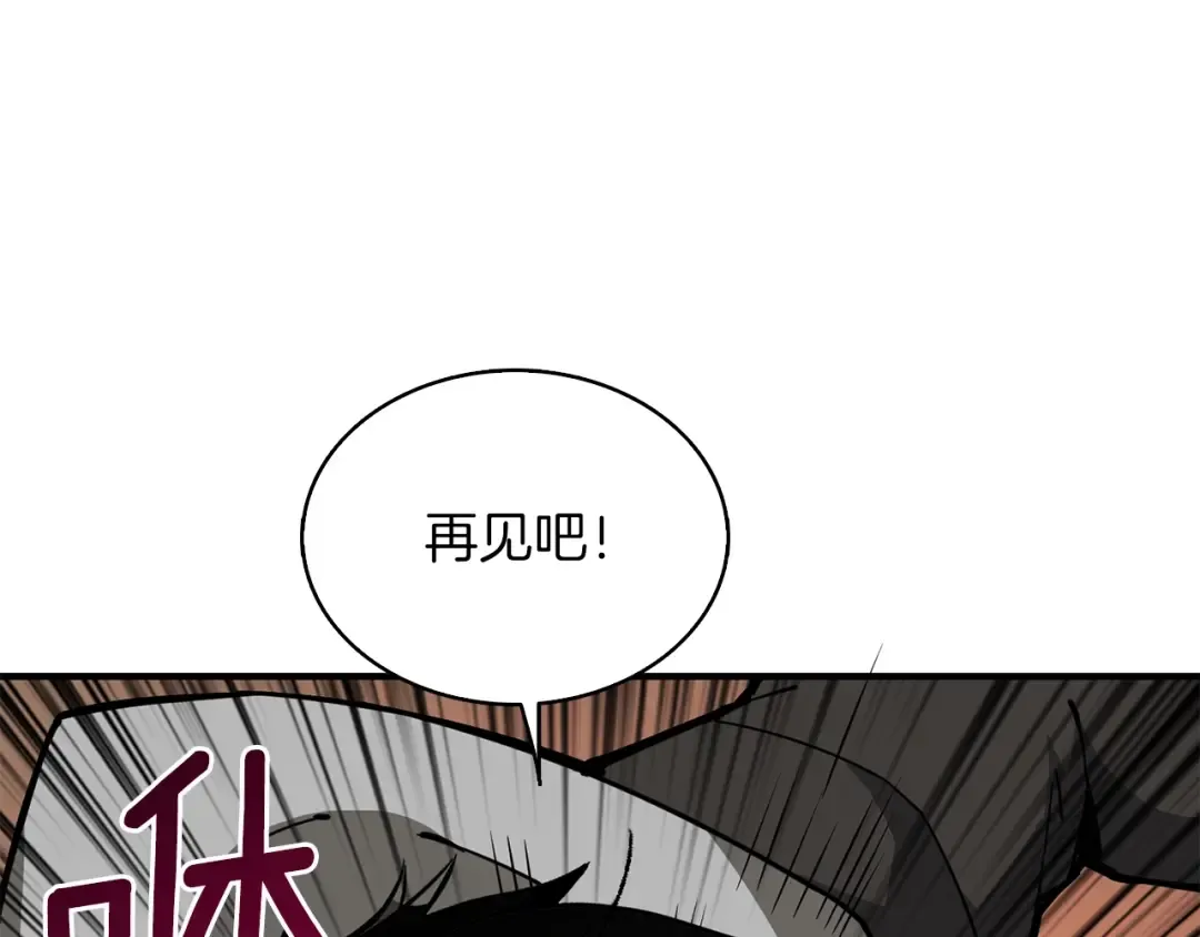 第98话 地球新纪元 第122页