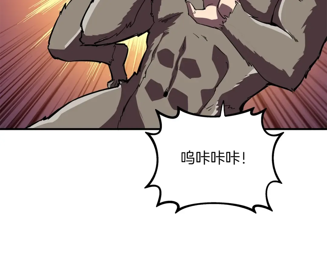 第98话 地球新纪元 第133页
