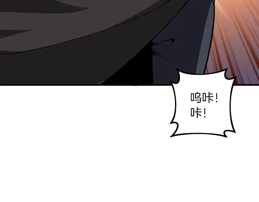 第98话 地球新纪元 第137页
