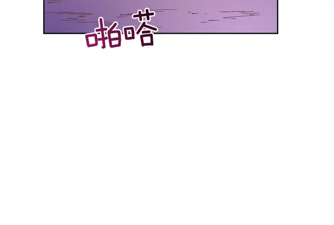 第98话 地球新纪元 第151页