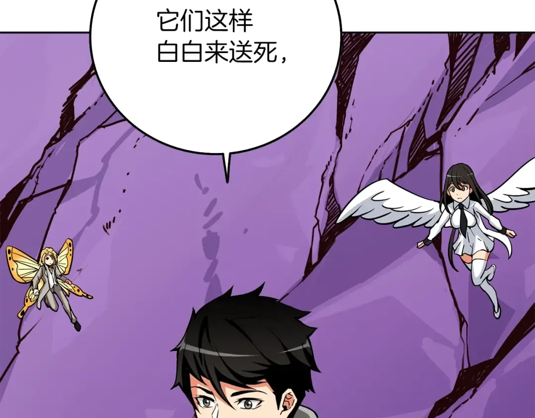 第98话 地球新纪元 第153页