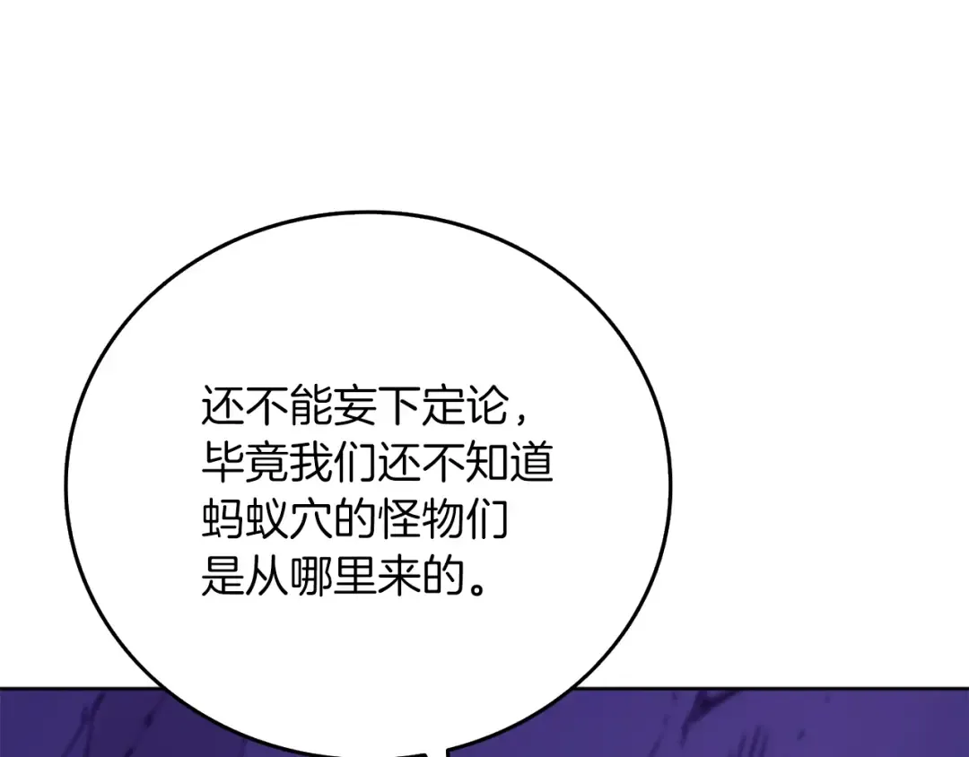 第98话 地球新纪元 第156页