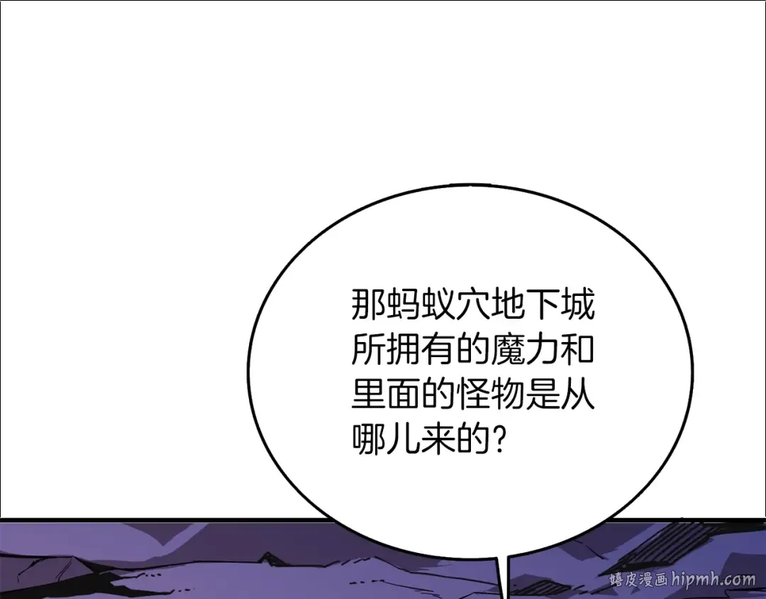 第98话 地球新纪元 第160页