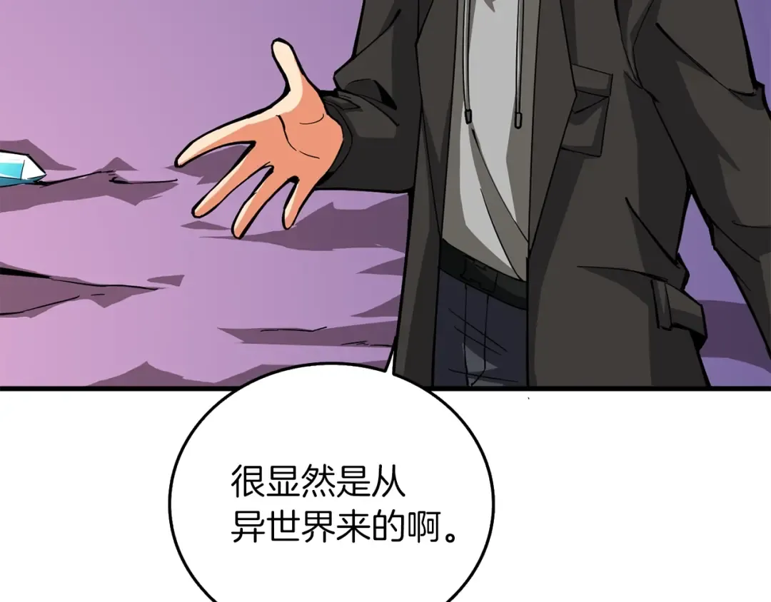 第98话 地球新纪元 第162页